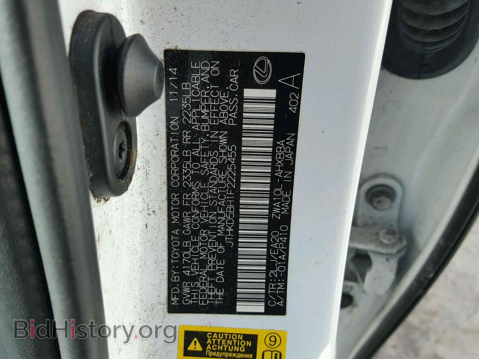 2015 LEXUS CT 200 - VIN: JTHKD5BH1F2225455 - Фото 10