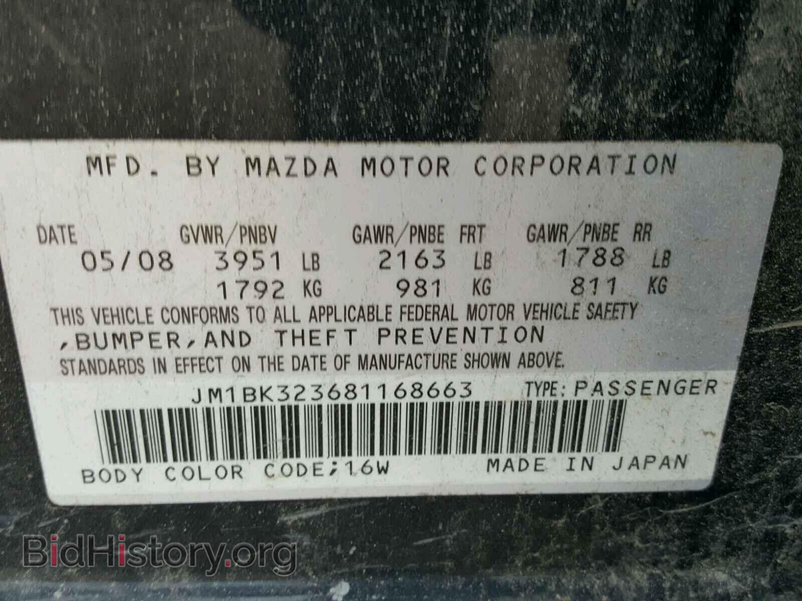 2008 MAZDA 3 S - VIN: JM1BK323681168663 - Photo 10