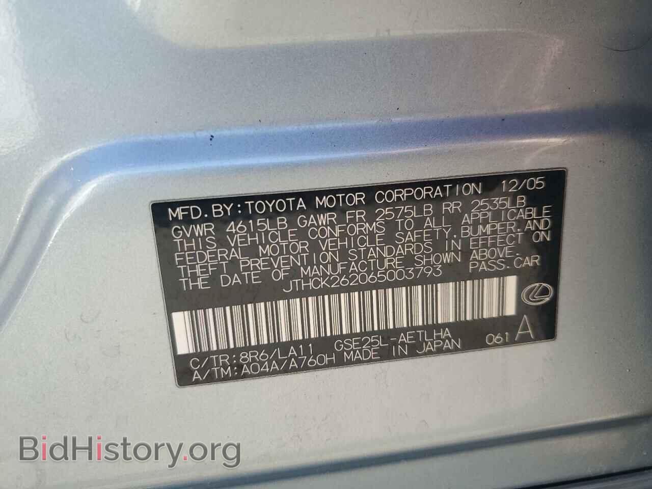 2006 LEXUS IS - VIN: JTHCK262065003793 - Фото 12