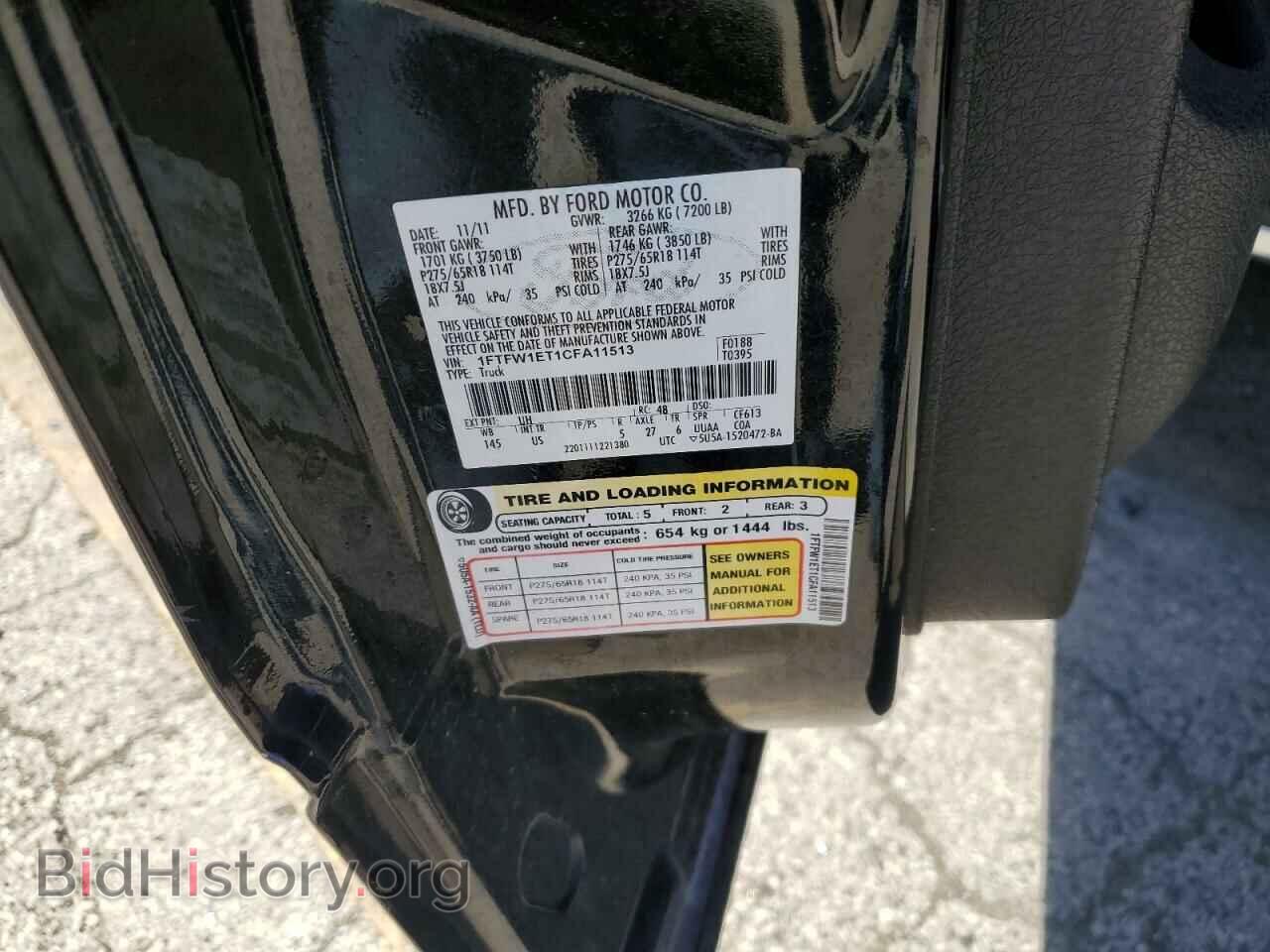 2012 FORD F-150 - VIN: 1FTFW1ET1CFA11513 - Фото 12
