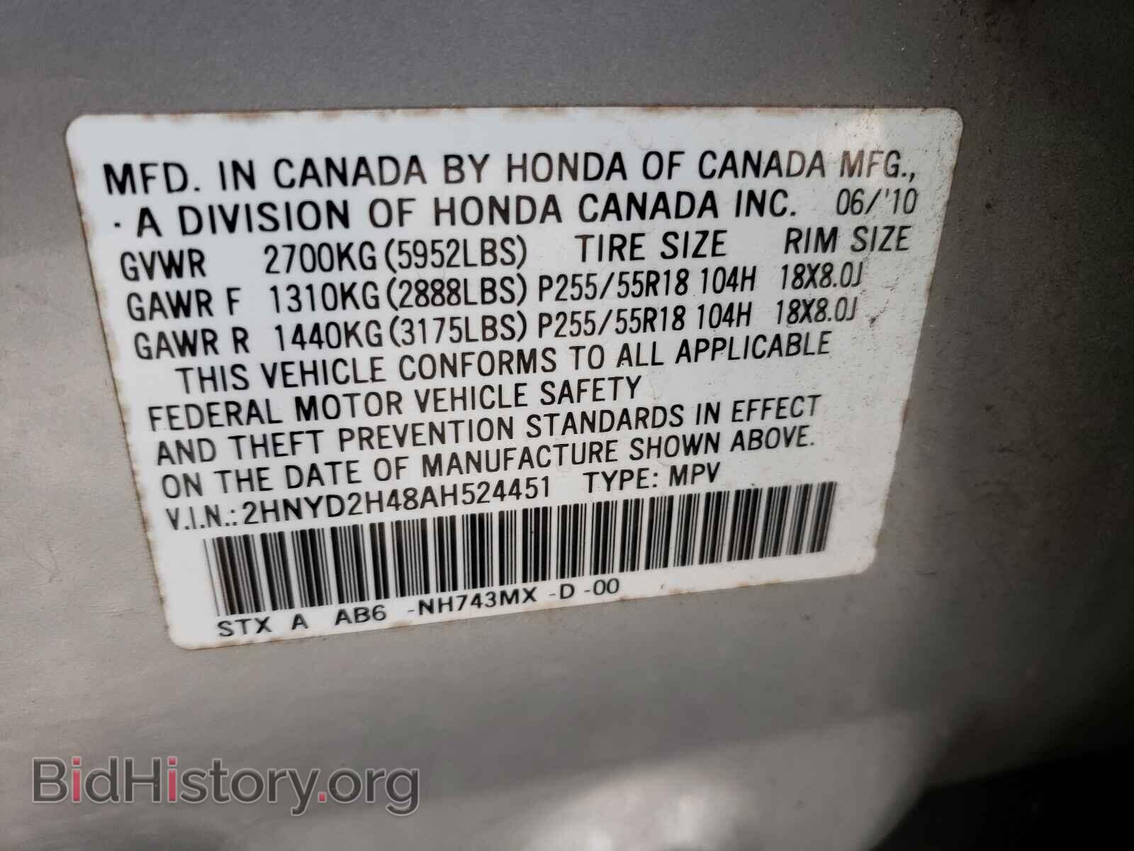 2010 ACURA MDX - VIN: 2HNYD2H48AH524451 - Фото 10