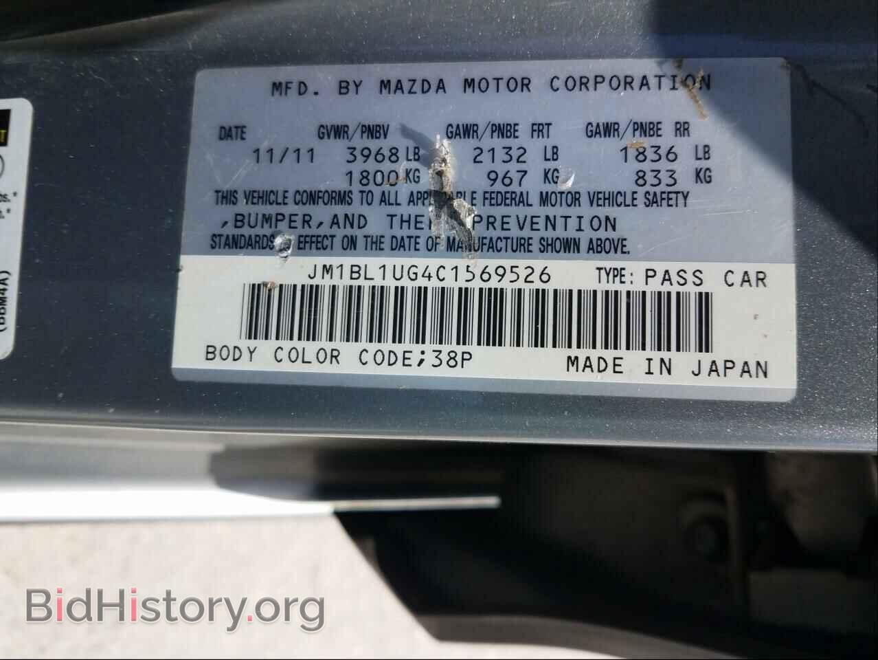 2012 MAZDA 3 - VIN: JM1BL1UG4C1569526 - Фото 10