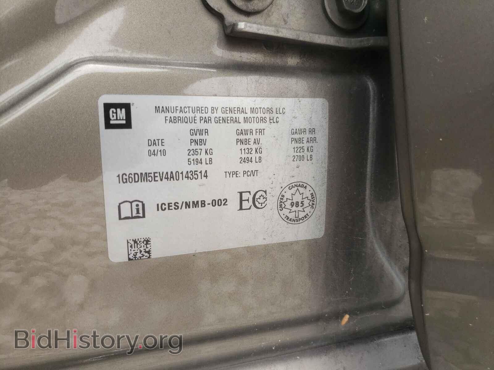 2010 CADILLAC CTS - VIN: 1G6DM5EV4A0143514 - Фото 10