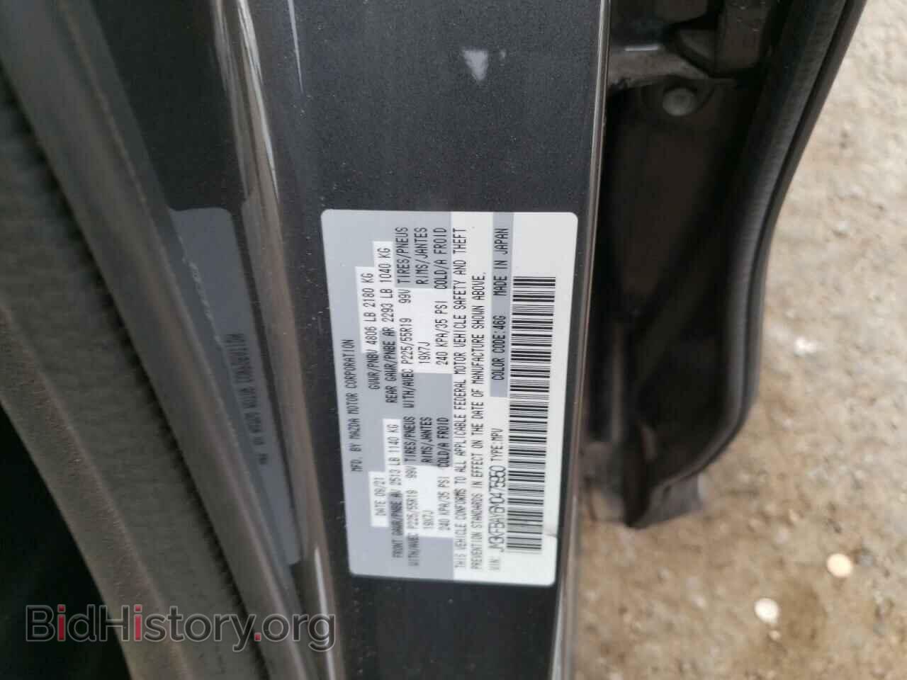 2021 MAZDA CX-5 - VIN: JM3KFBAY6M0475950 - Фото 12