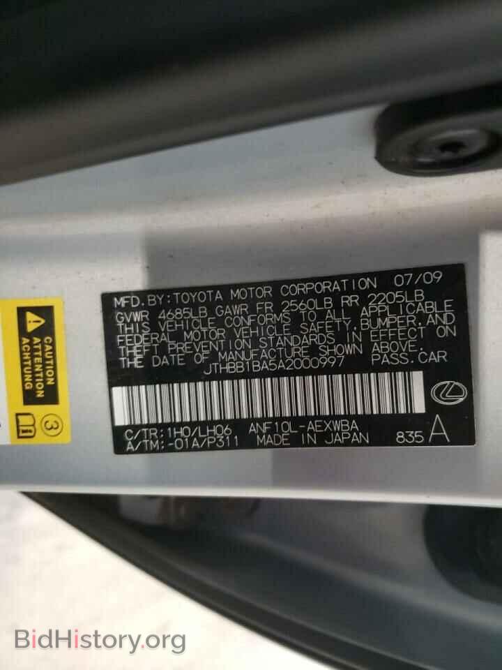2010 LEXUS HS - VIN: JTHBB1BA5A2000997 - Photo 10