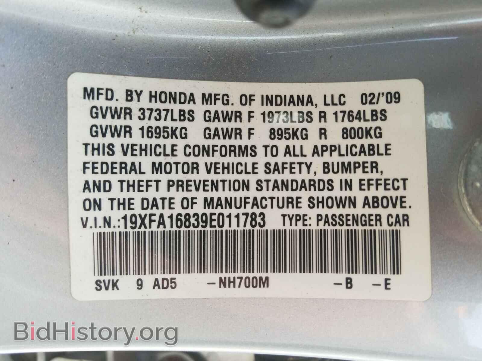 2009 HONDA CIVIC - VIN: 19XFA16839E011783 - Фото 10