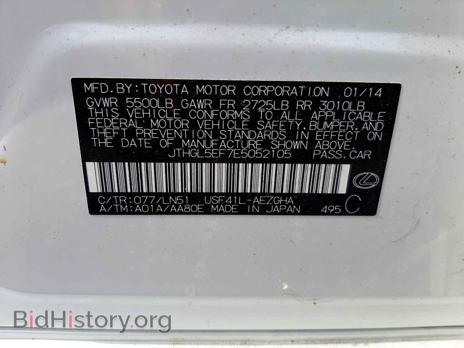2014 LEXUS LS460 - VIN: JTHGL5EF7E5052105 - Фото 10
