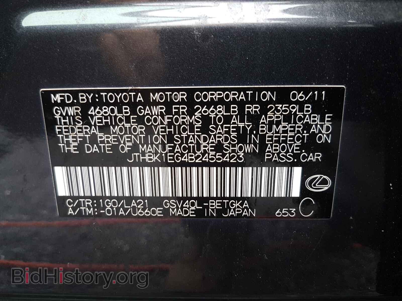 2011 LEXUS ES350 - VIN: JTHBK1EG4B2455423 - Фото 10