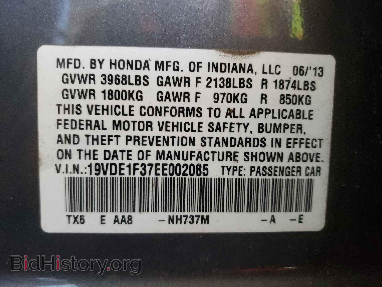2014 ACURA ILX - VIN: 19VDE1F37EE002085 - Фото 10