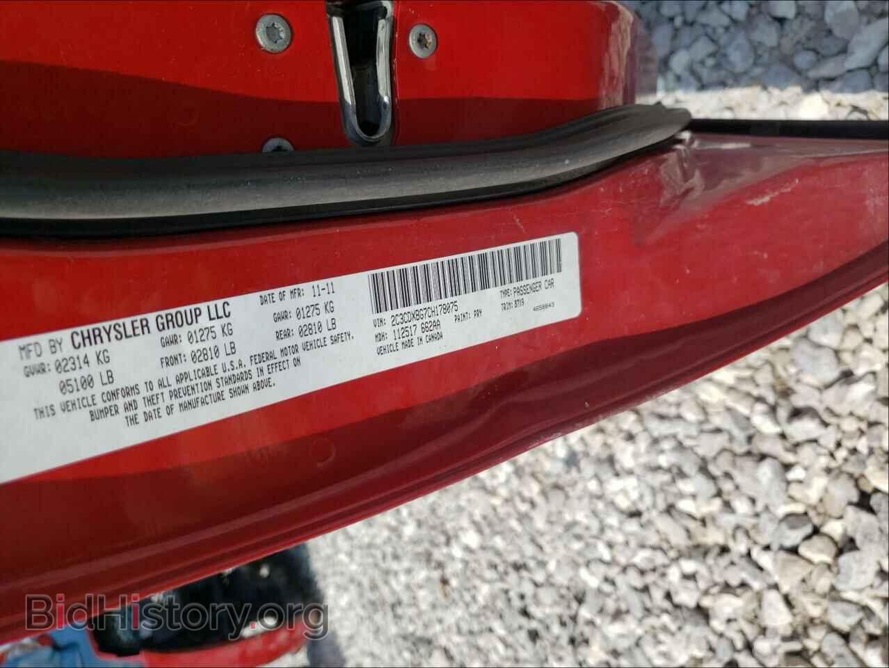 2012 DODGE CHARGER - VIN: 2C3CDXBG7CH178075 - Фото 10