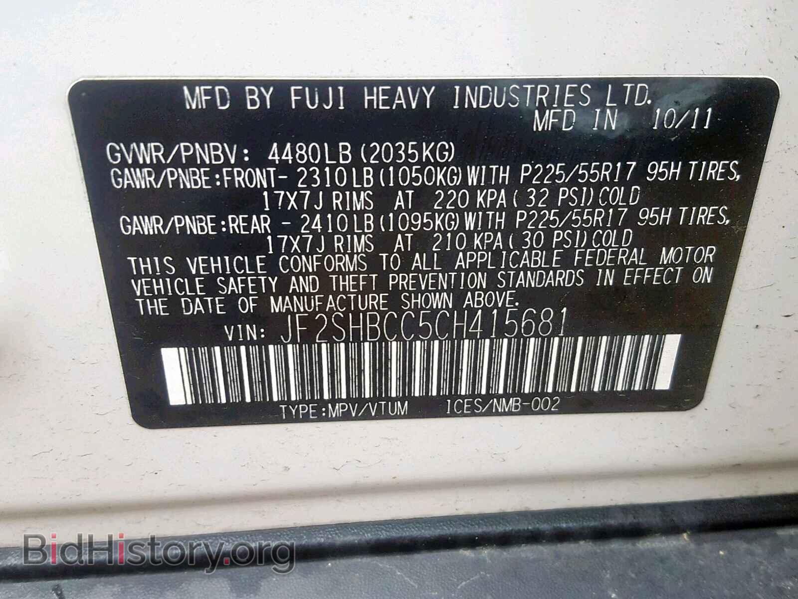 2012 SUBARU FORESTER - VIN: JF2SHBCC5CH415681 - Фото 10