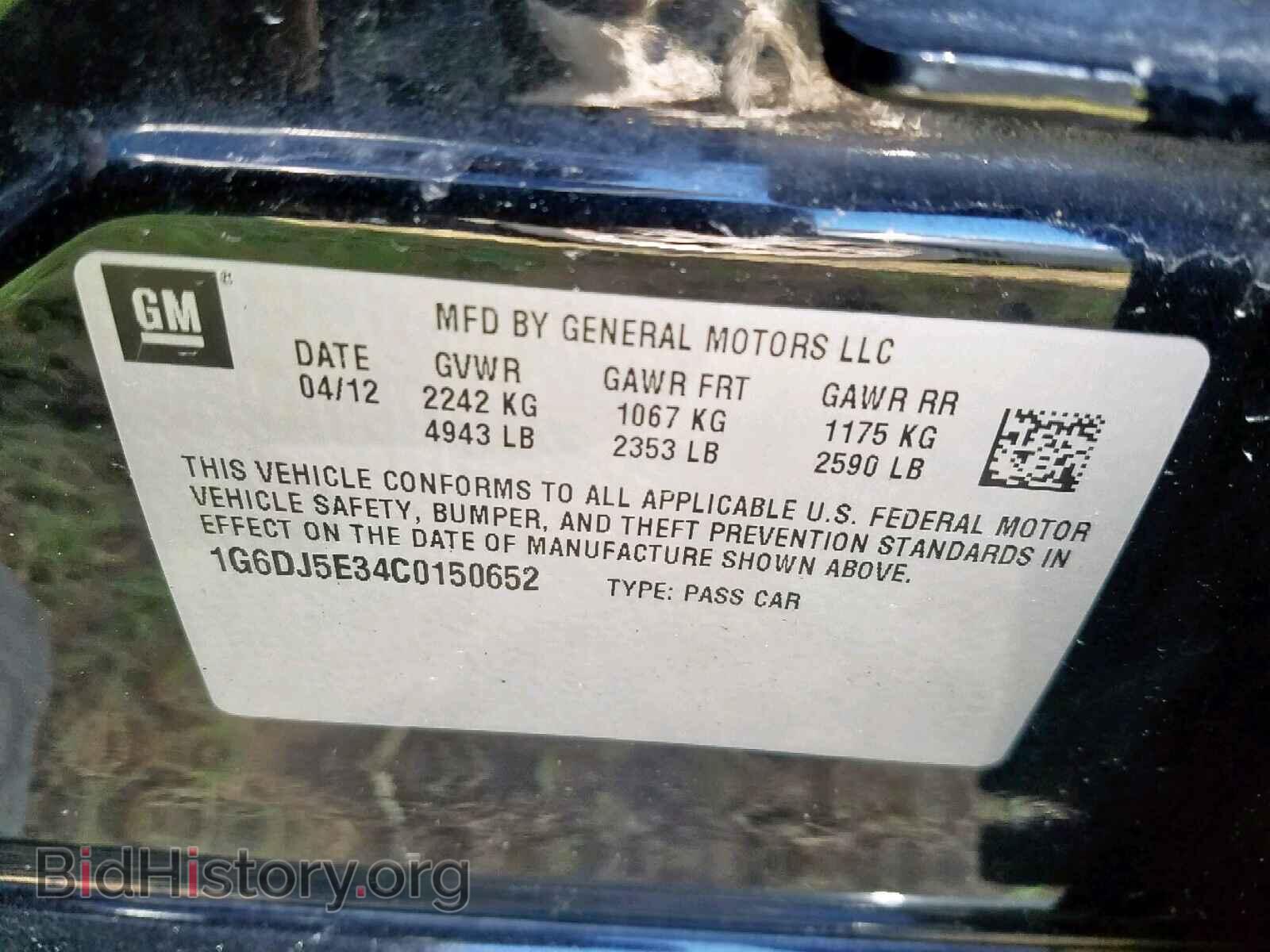 2012 CADILLAC CTS - VIN: 1G6DJ5E34C0150652 - Фото 10