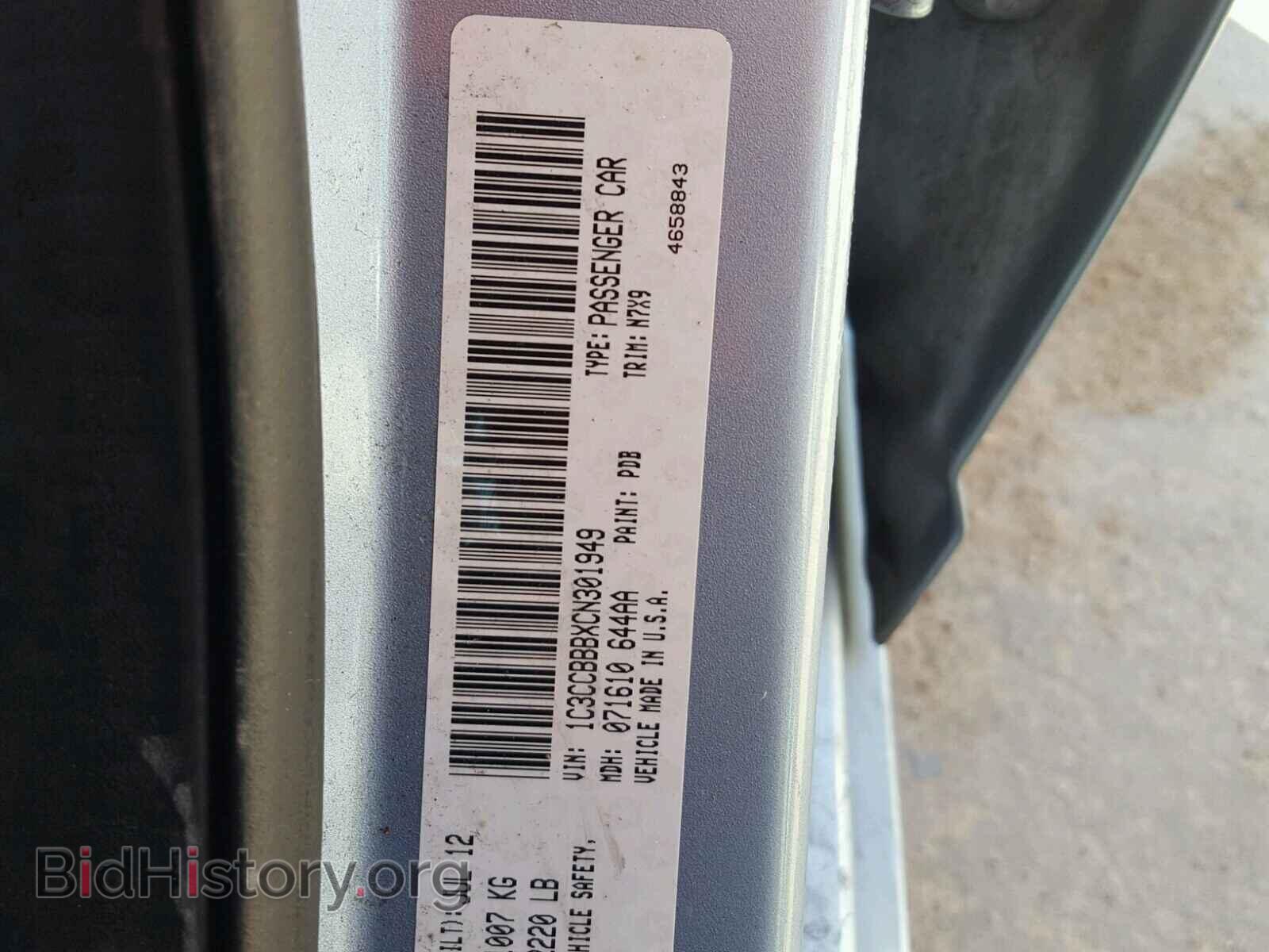 2012 CHRYSLER 200 - VIN: 1C3CCBBBXCN301949 - Фото 10