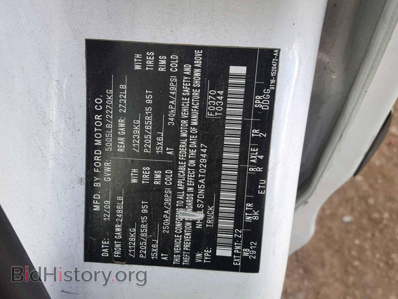 2010 FORD TRANSIT CO - VIN: NM0LS7DN5AT029447 - Фото 10
