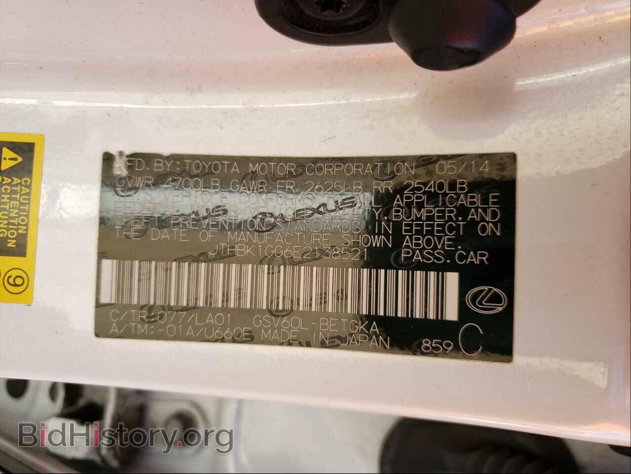 2014 LEXUS ES350 - VIN: JTHBK1GG6E2138521 - Фото 10