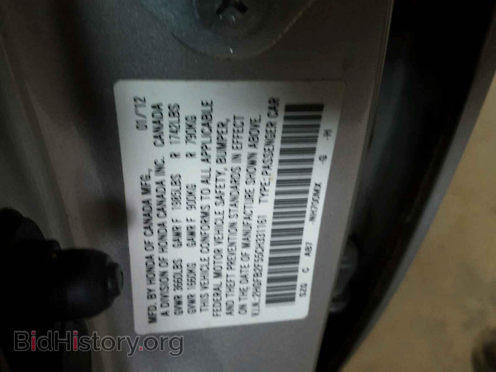 2012 HONDA CIVIC - VIN: 2HGFB2F55CH331161 - Photo 10