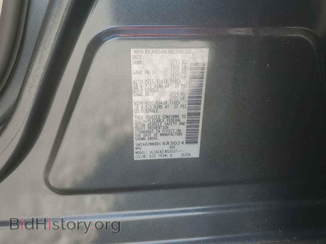 2014 NISSAN PATHFINDER - VIN: 5N1AR2MN0EC683024 - Фото 13