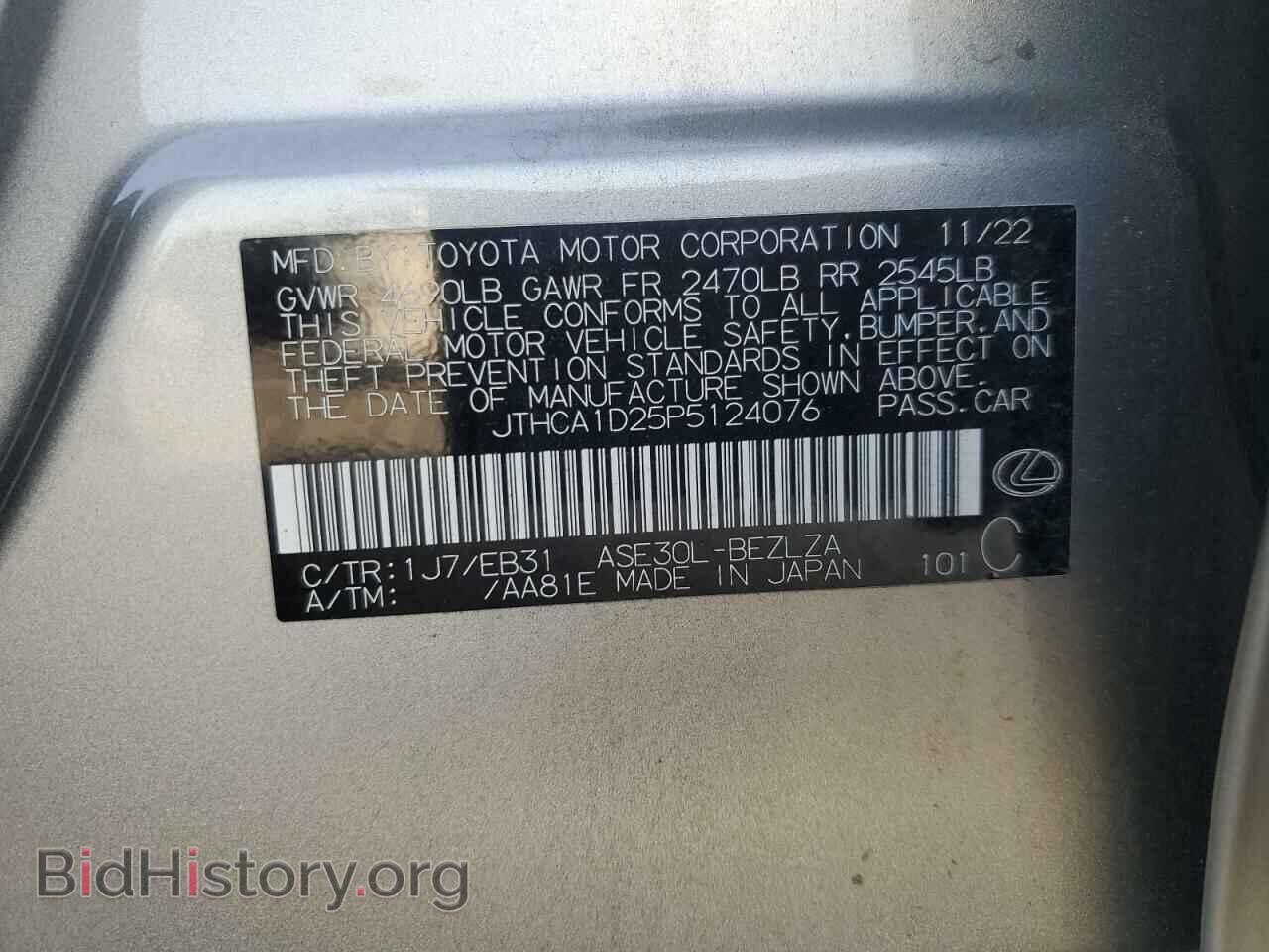2023 LEXUS IS - VIN: JTHCA1D25P5124076 - Фото 14
