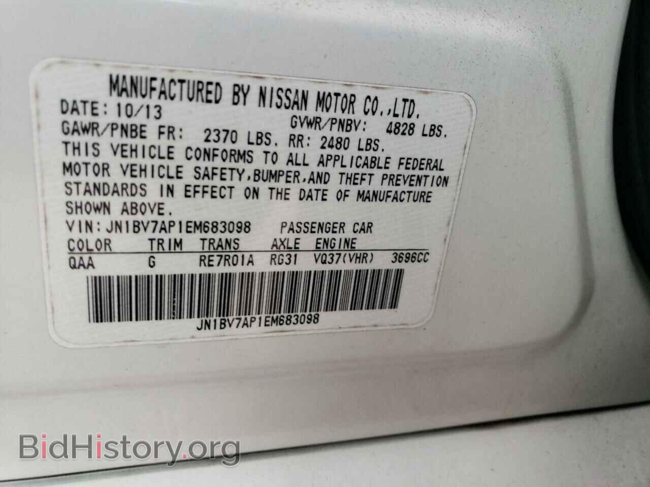 2014 INFINITI Q50 - VIN: JN1BV7AP1EM683098 - Фото 12