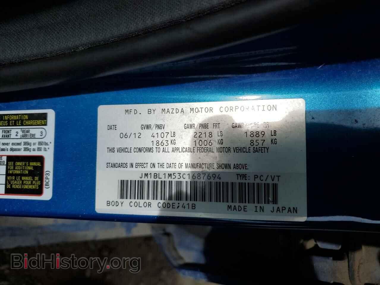 2012 MAZDA MAZDA3 - VIN: JM1BL1M53C1687694 - Фото 12
