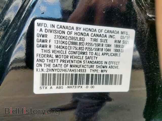 2010 ACURA MDX - VIN: 2HNYD2H67AH514933 - Фото 10