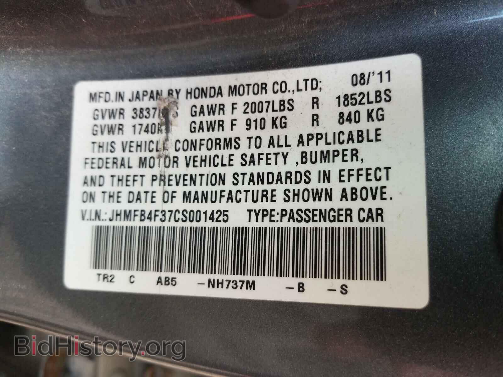 2012 HONDA CIVIC - VIN: JHMFB4F37CS001425 - Фото 10