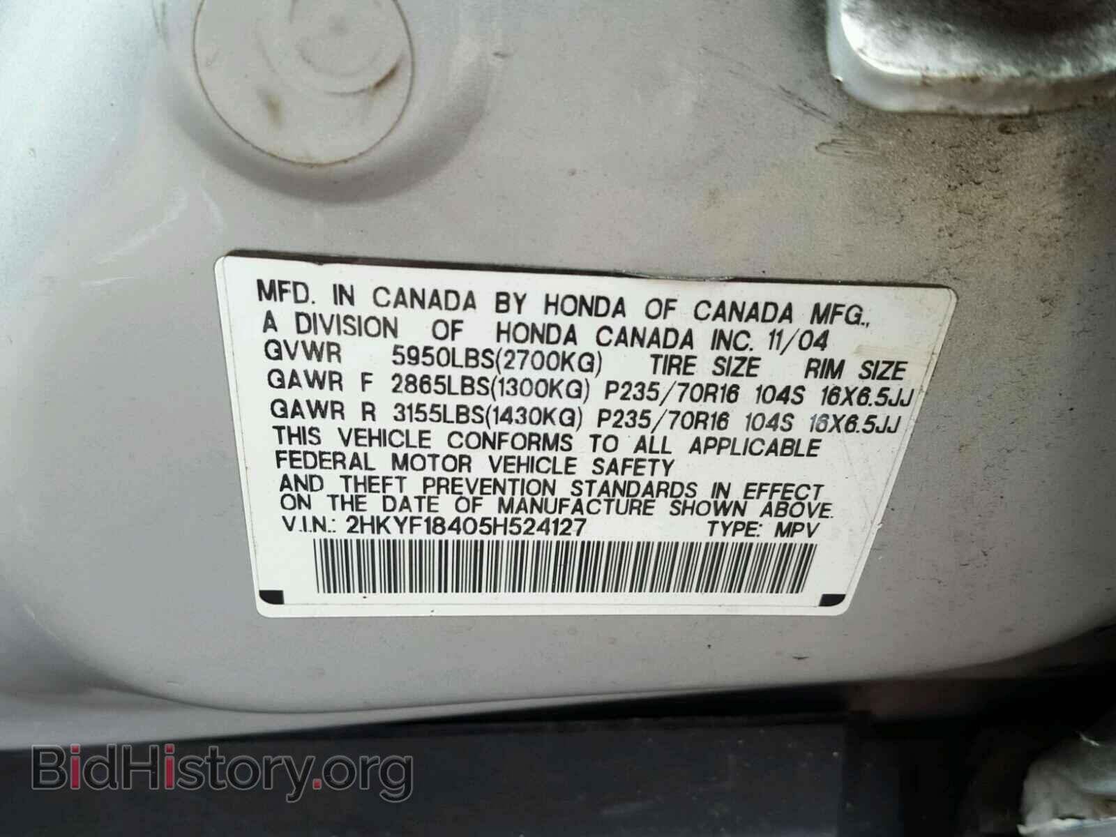 2005 HONDA PILOT - VIN: 2HKYF18405H524127 - Фото 10