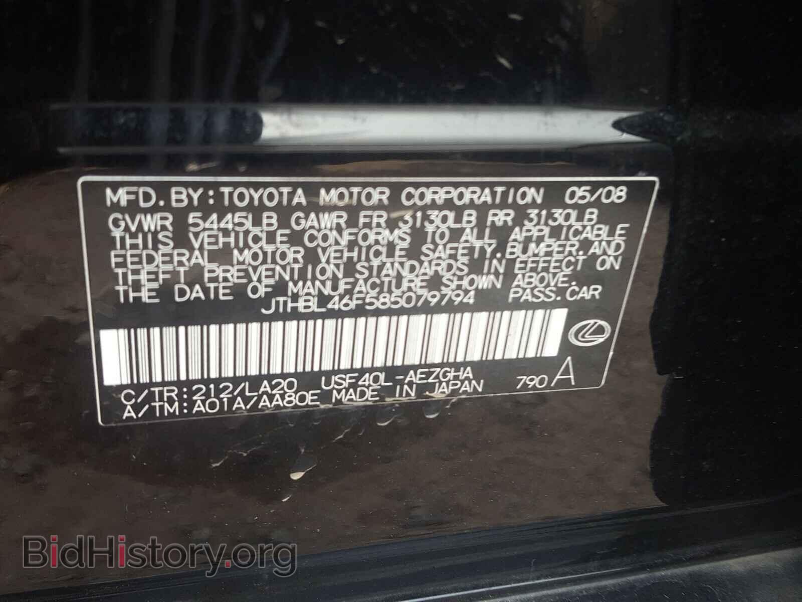 2008 LEXUS LS460 - VIN: JTHBL46F585079794 - Фото 10