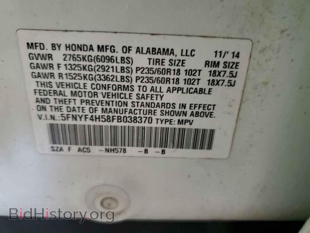 2015 HONDA PILOT - VIN: 5FNYF4H58FB038370 - Фото 13