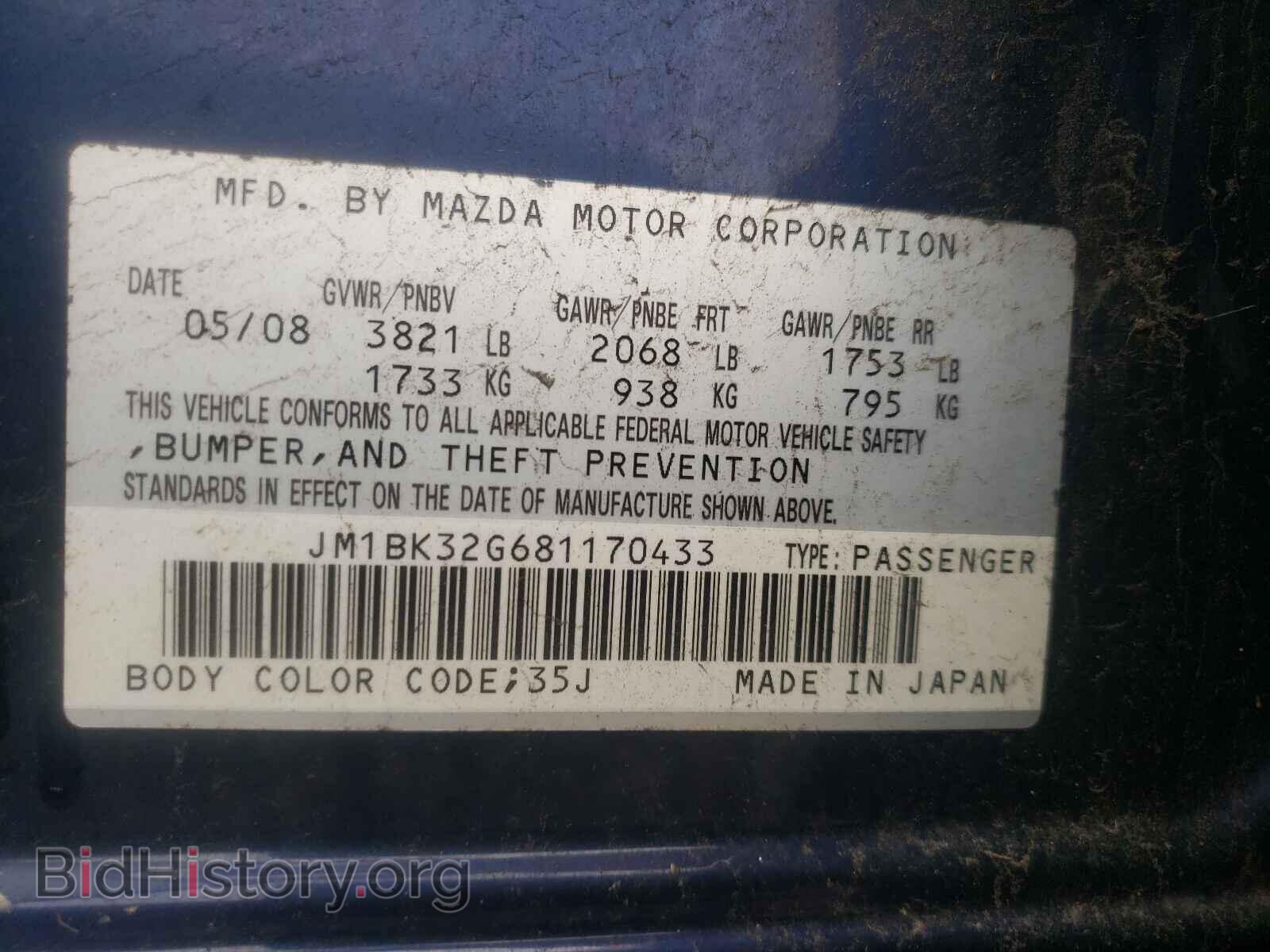 2008 MAZDA 3 - VIN: JM1BK32G681170433 - Фото 10