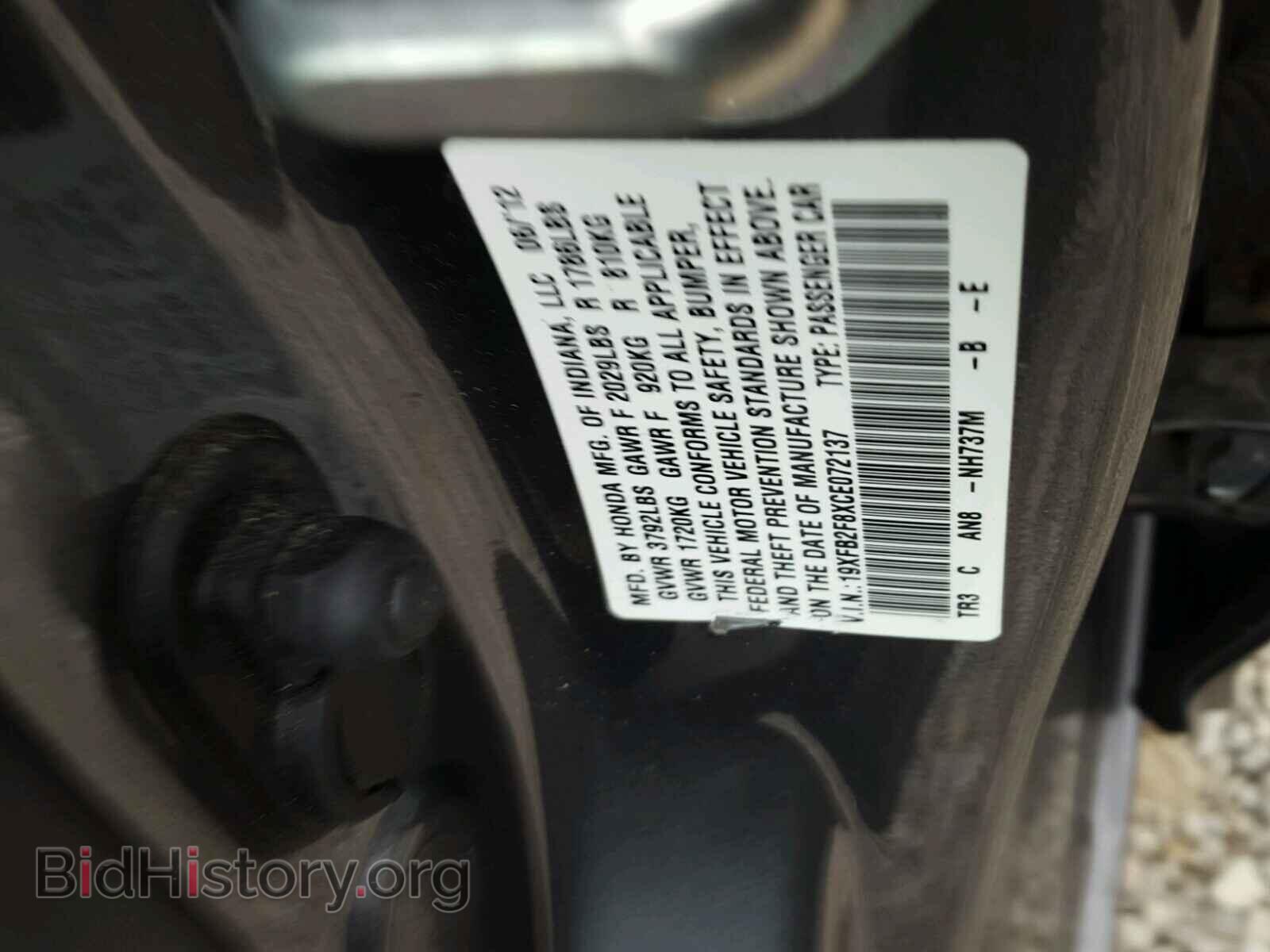2012 HONDA CIVIC - VIN: 19XFB2F8XCE072137 - Фото 10