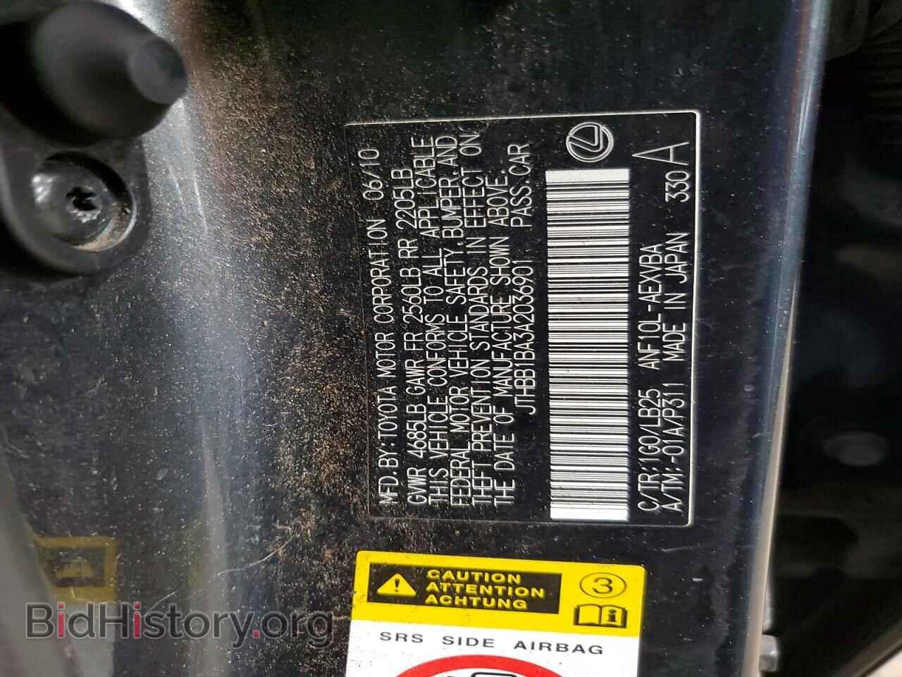 2010 LEXUS HS - VIN: JTHBB1BA3A2036901 - Photo 12