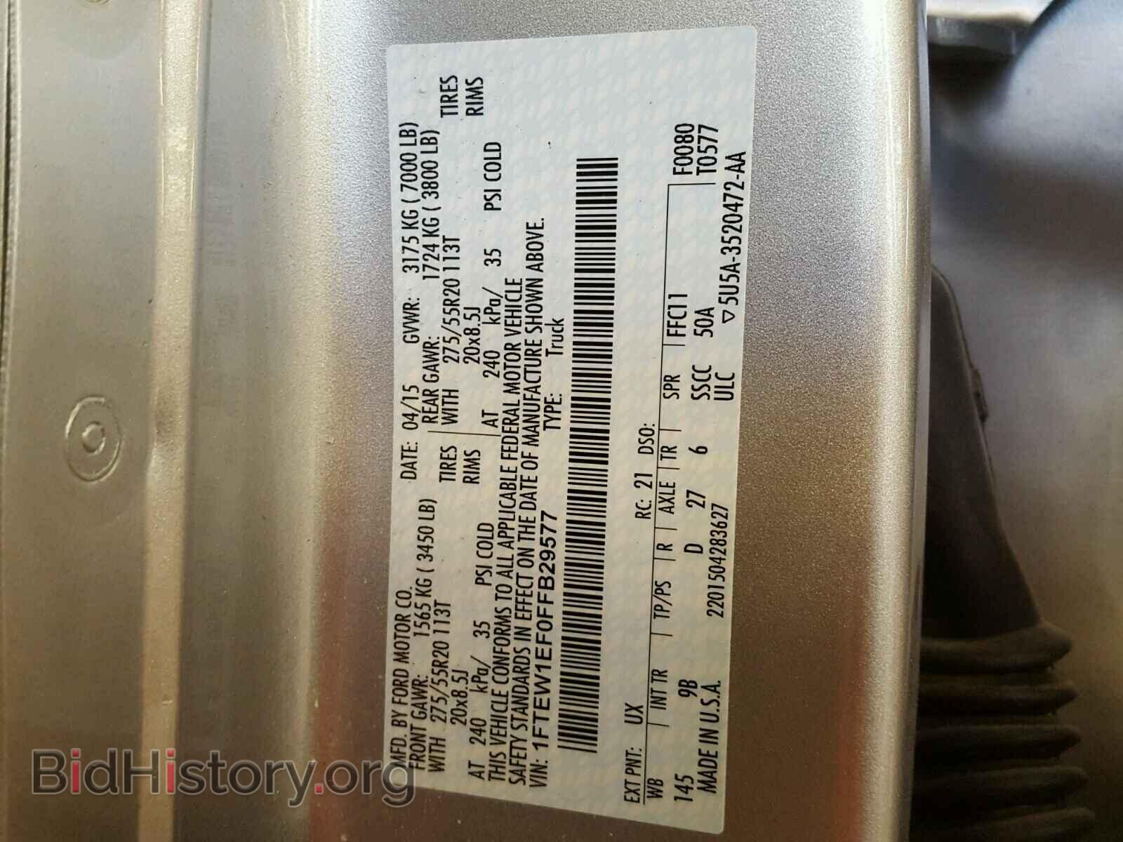 2015 FORD F150 - VIN: 1FTEW1EF0FFB29577 - Фото 10