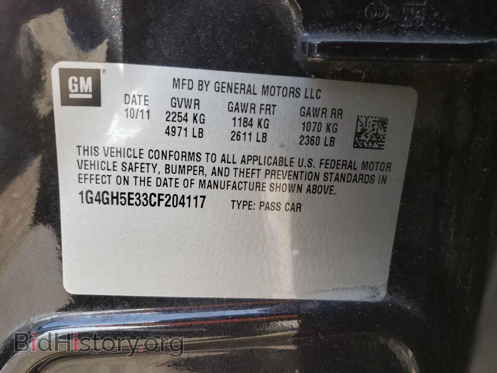 2012 BUICK LACROSSE - VIN: 1G4GH5E33CF204117 - Фото 10