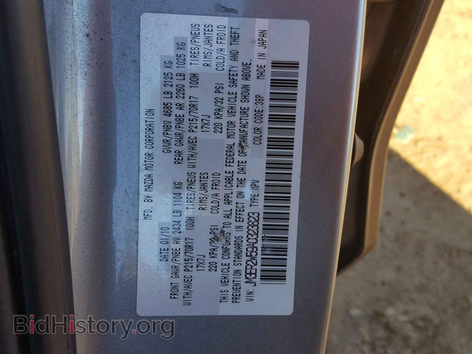 2010 MAZDA CX-7 - VIN: JM3ER2W59A0323823 - Фото 10
