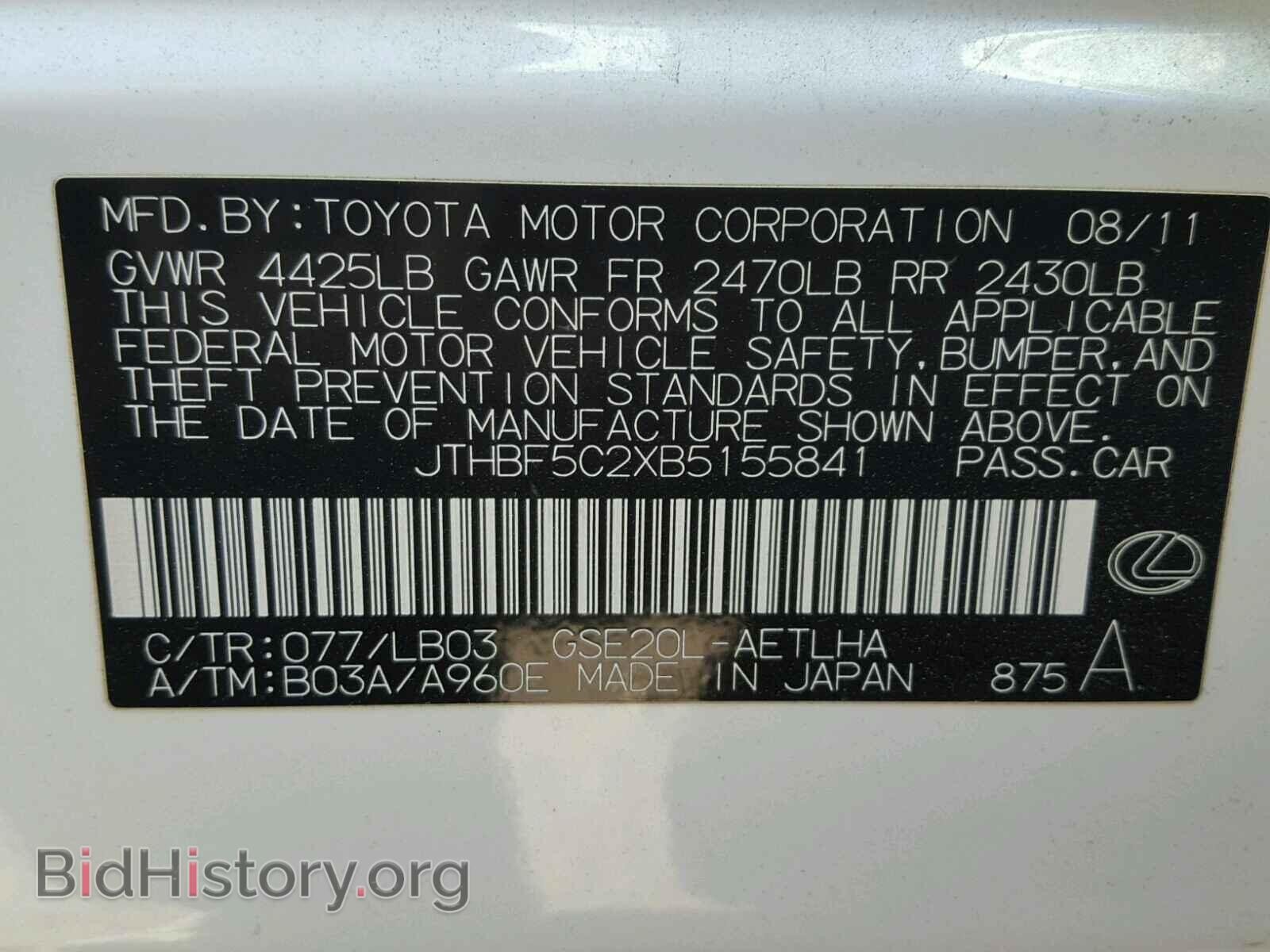 2011 LEXUS IS250 - VIN: JTHBF5C2XB5155841 - Фото 10