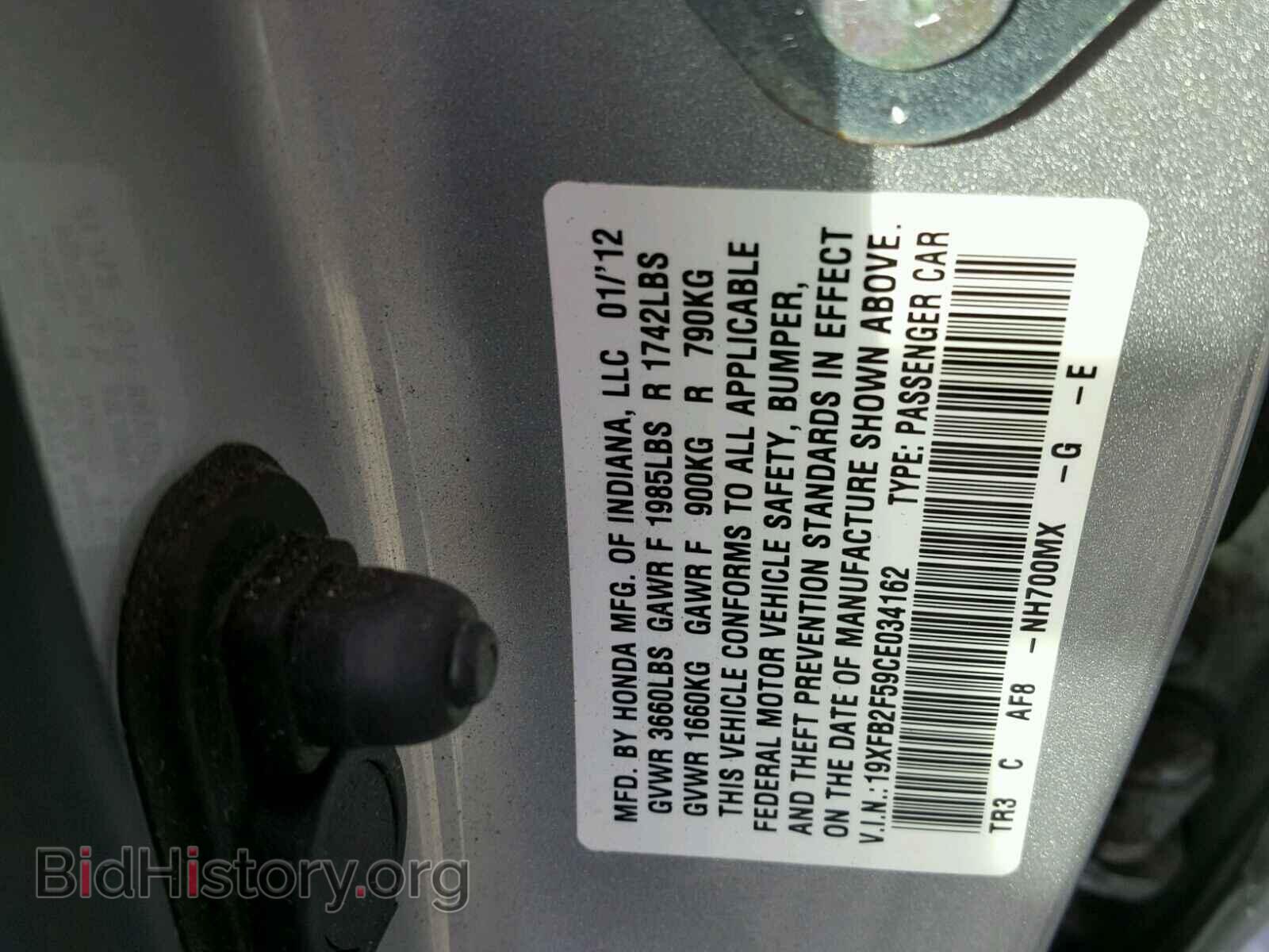 2012 HONDA CIVIC - VIN: 19XFB2F59CE034162 - Фото 10