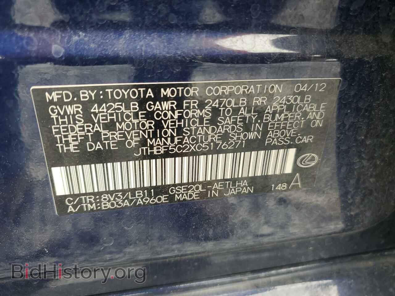 2012 LEXUS IS - VIN: JTHBF5C2XC5176271 - Фото 12