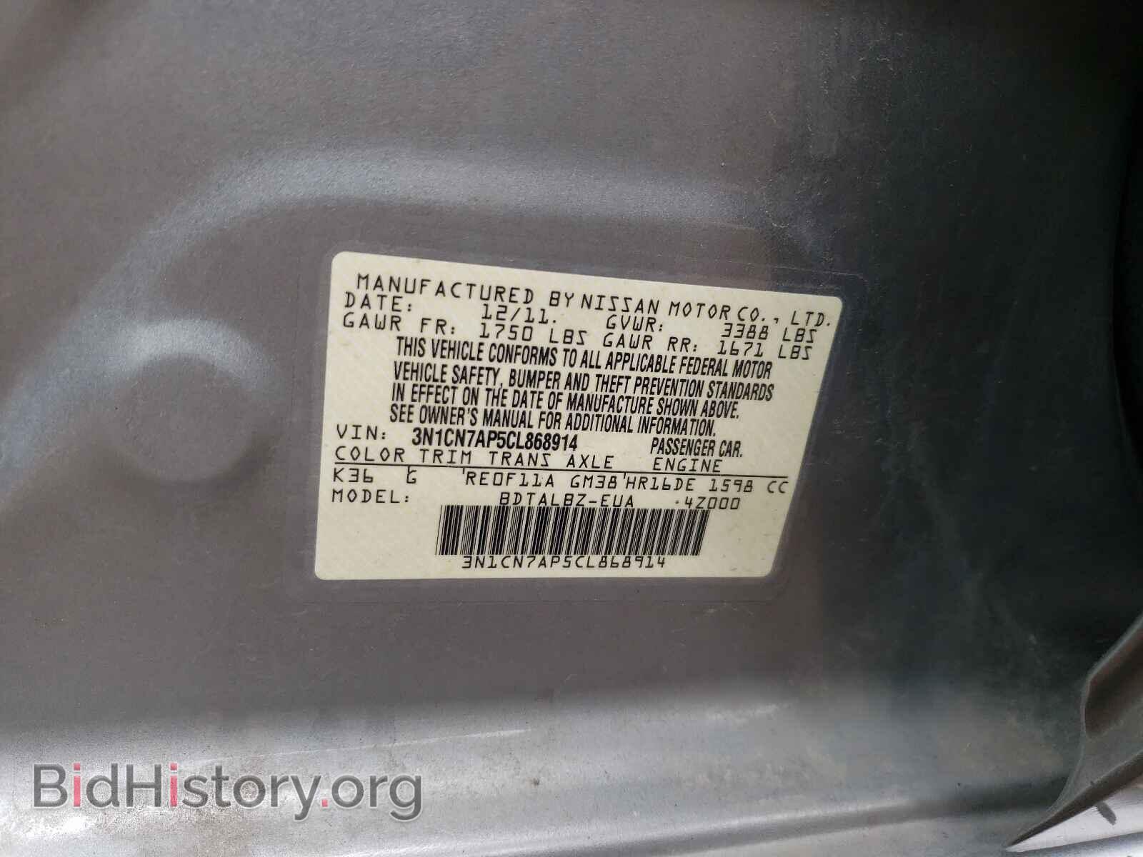 2012 NISSAN VERSA - VIN: 3N1CN7AP5CL868914 - Фото 10