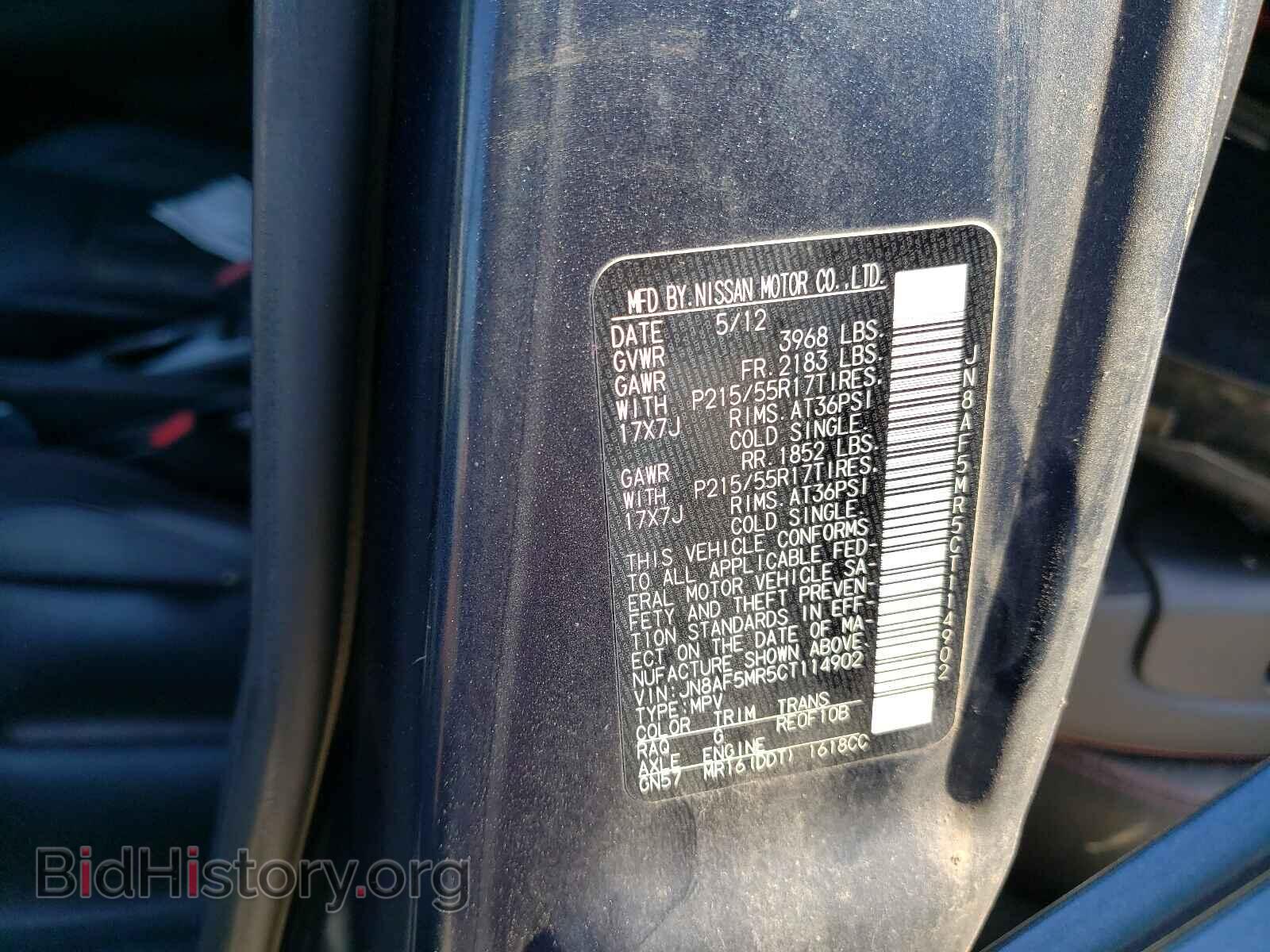 2012 NISSAN JUKE - VIN: JN8AF5MR5CT114902 - Фото 10