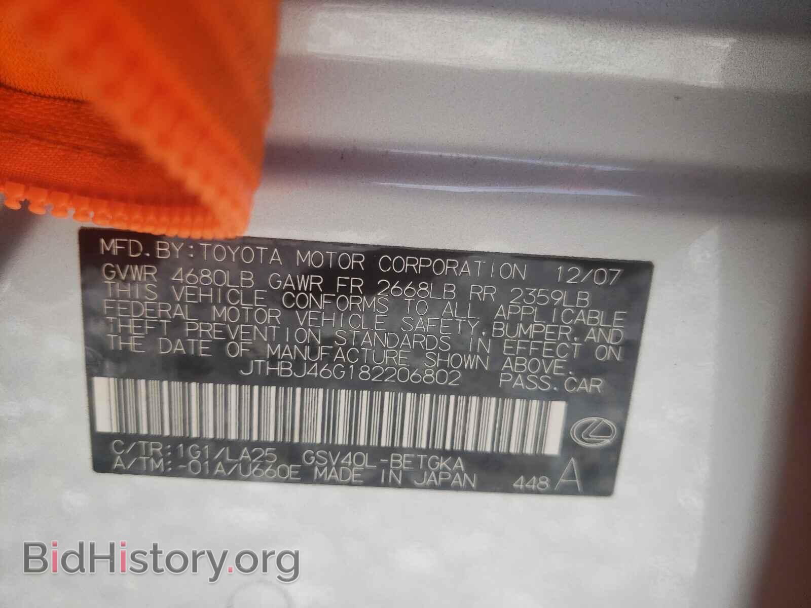 2008 LEXUS ES350 - VIN: JTHBJ46G182206802 - Фото 10