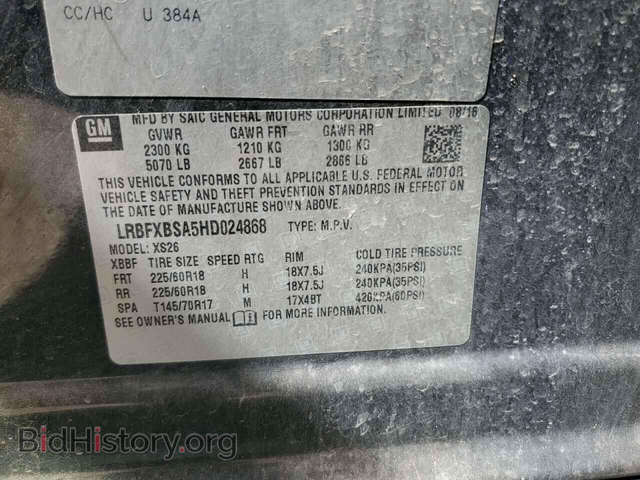 2017 BUICK ENVISION - VIN: LRBFXBSA5HD024868 - Фото 14