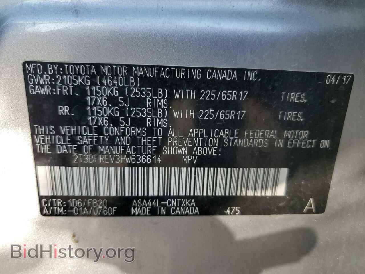 2017 TOYOTA RAV4 - VIN: 2T3BFREV3HW636614 - Фото 14