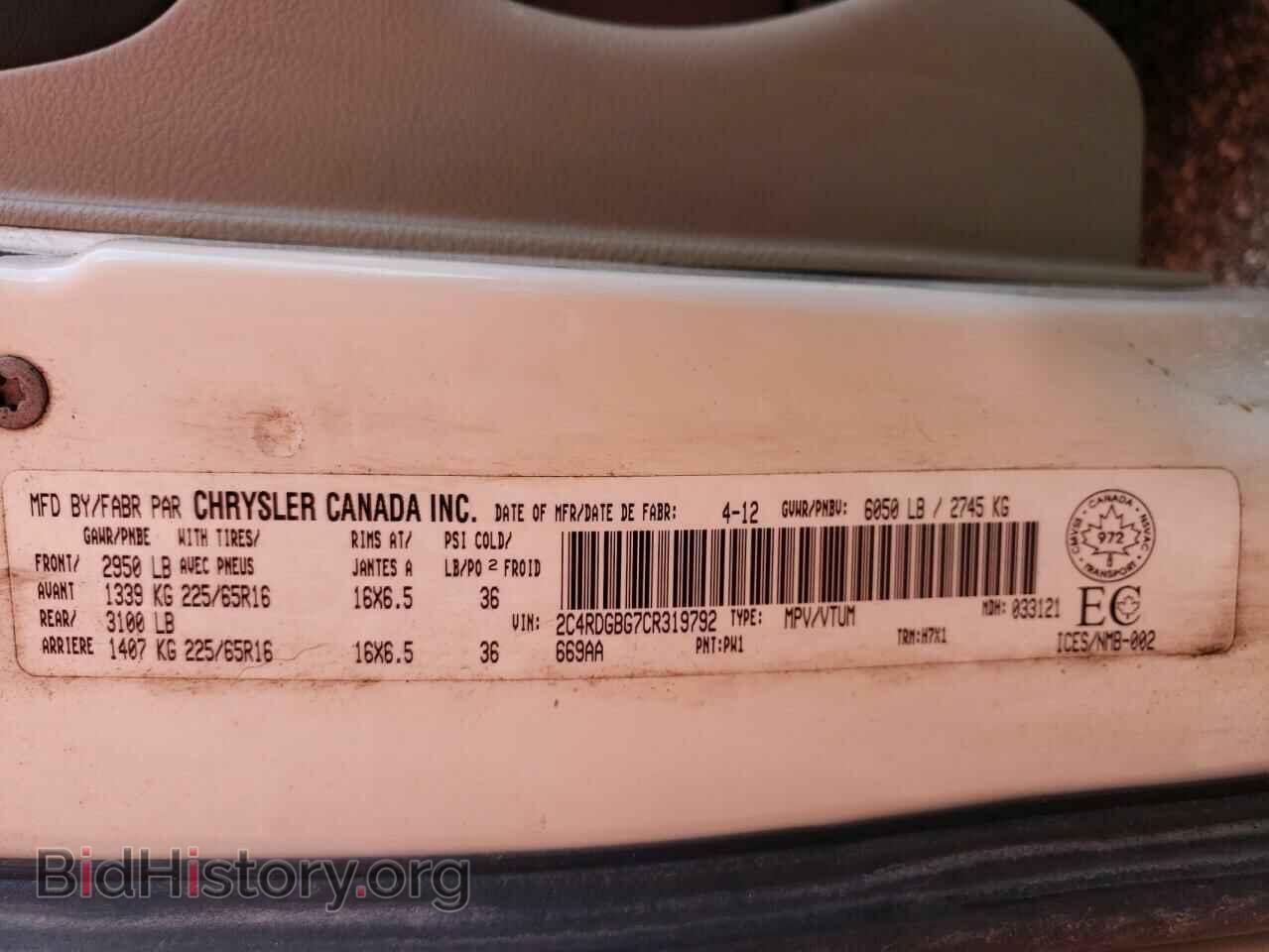 2012 DODGE CARAVAN - VIN: 2C4RDGBG7CR319792 - Фото 13