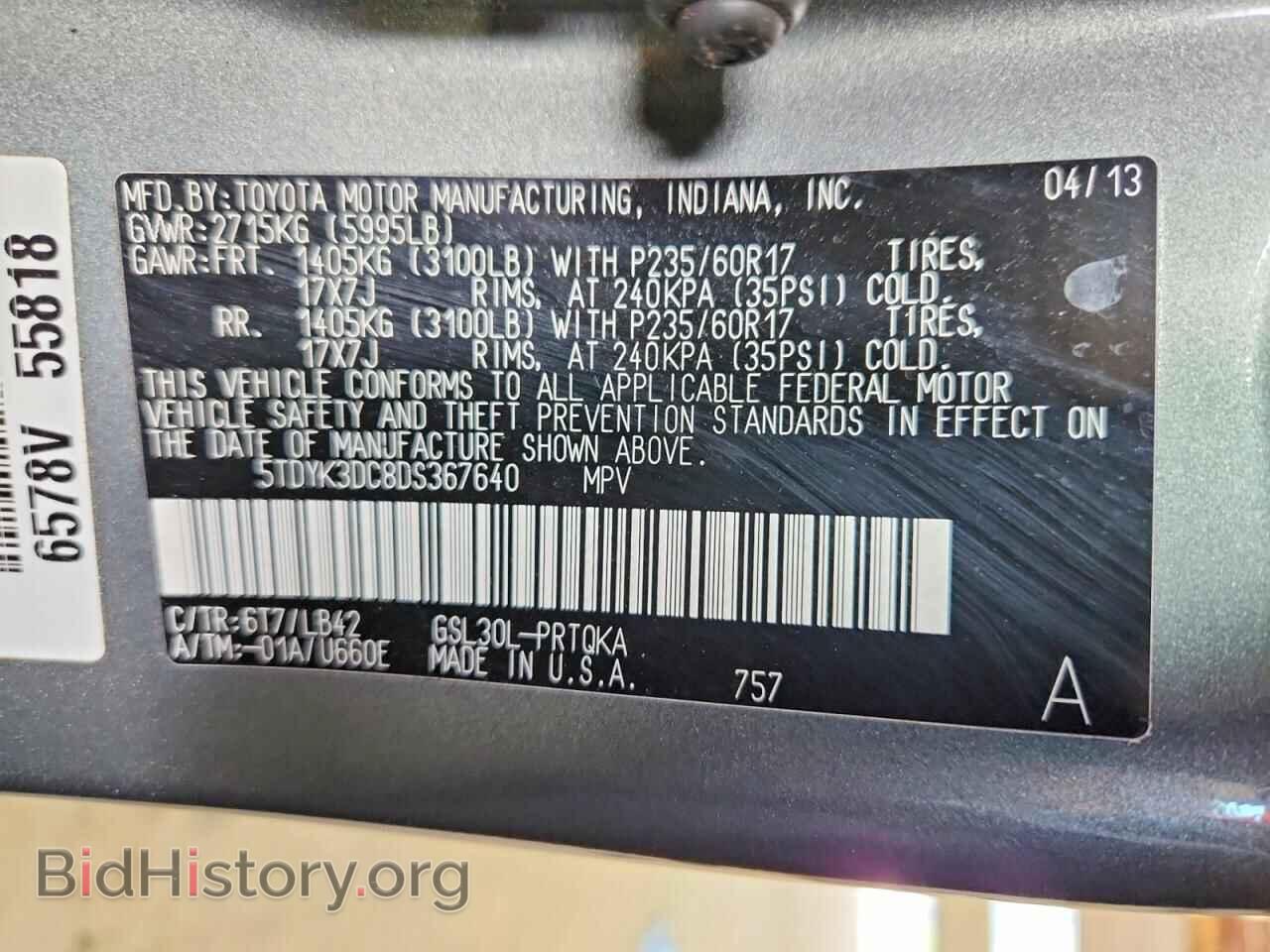 2013 TOYOTA SIENNA - VIN: 5TDYK3DC8DS367640 - Фото 13
