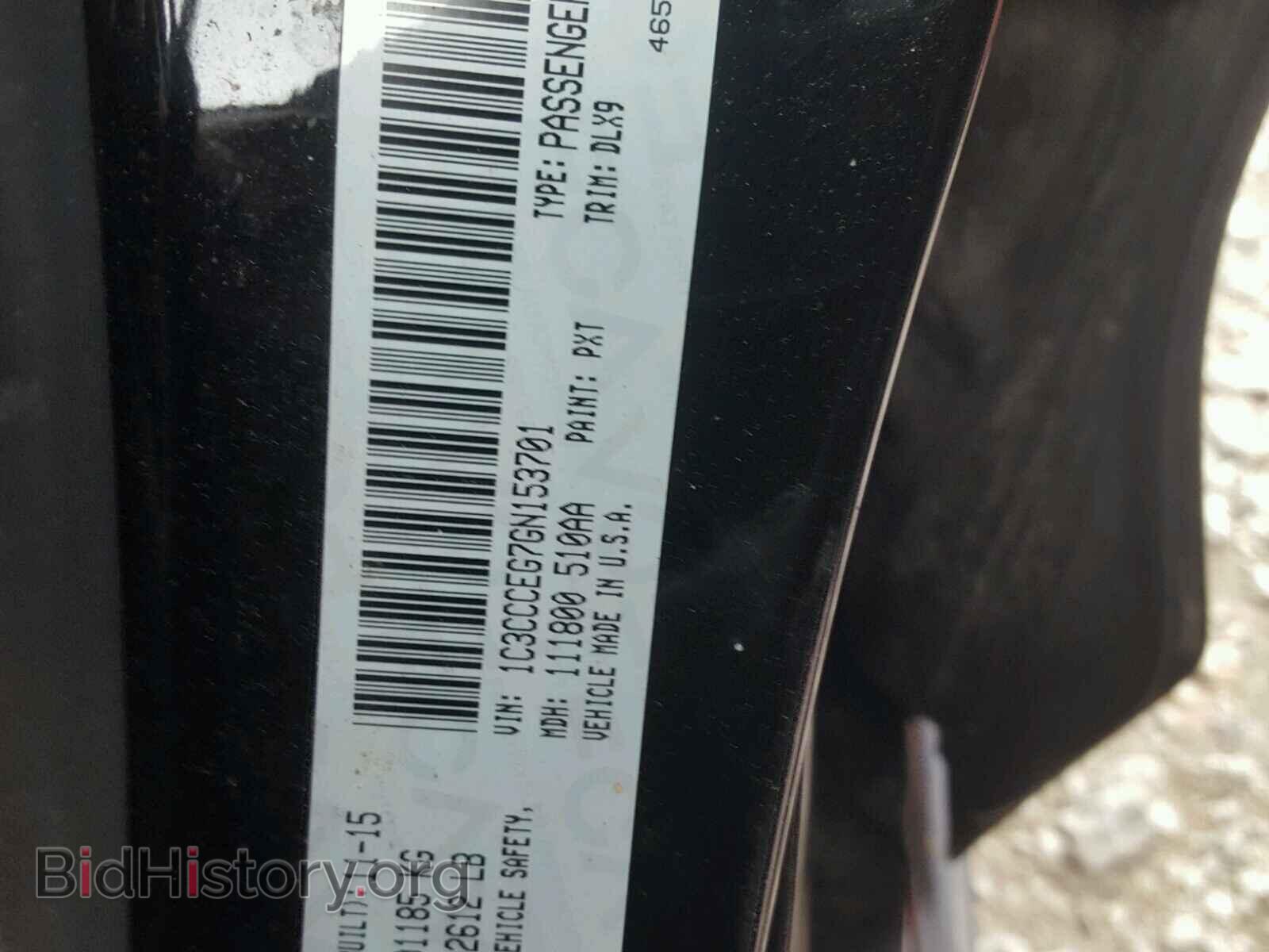 2016 CHRYSLER 200 - VIN: 1C3CCCEG7GN153701 - Фото 10
