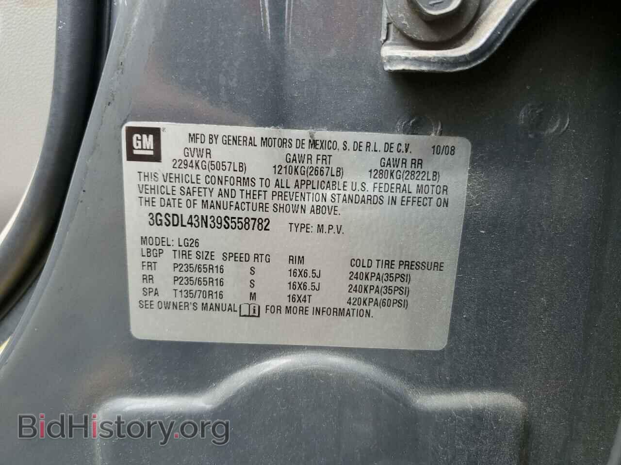 2009 SATURN VUE - VIN: 3GSDL43N39S558782 - Фото 13