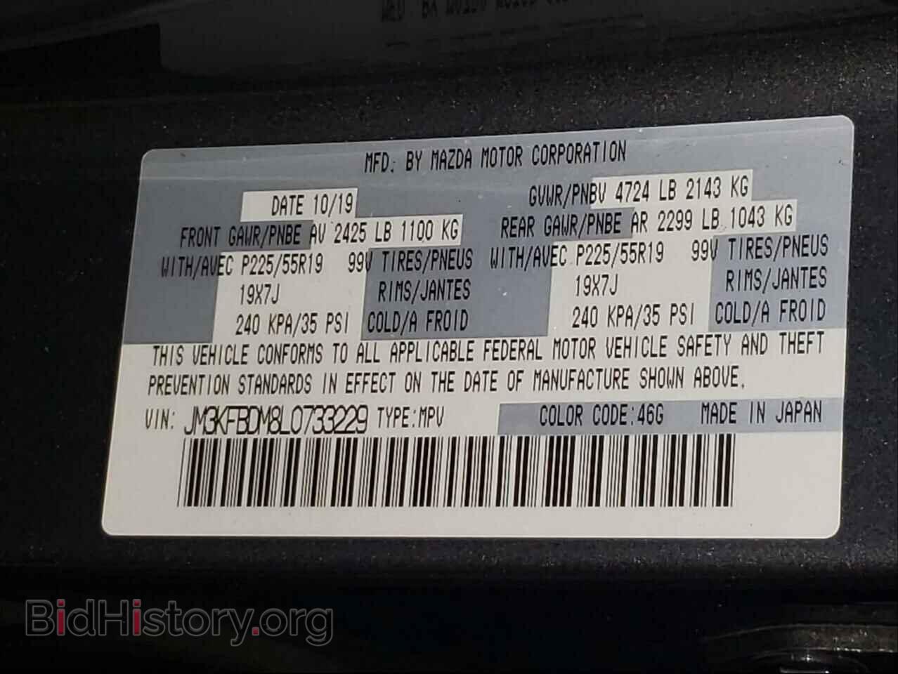2020 MAZDA CX-5 - VIN: JM3KFBDM8L0733229 - Фото 10