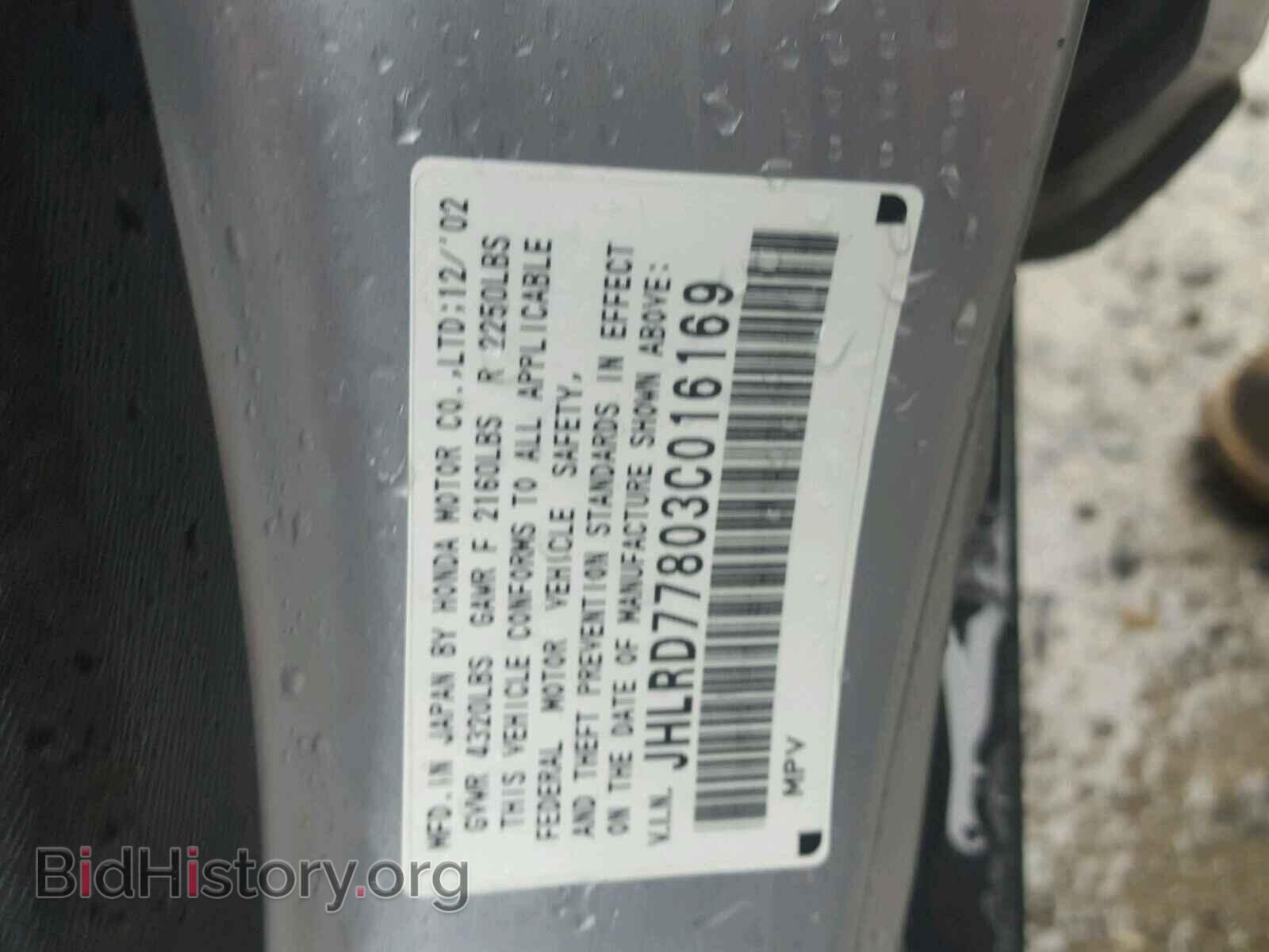 2003 HONDA CRV - VIN: JHLRD77803C016169 - Фото 10