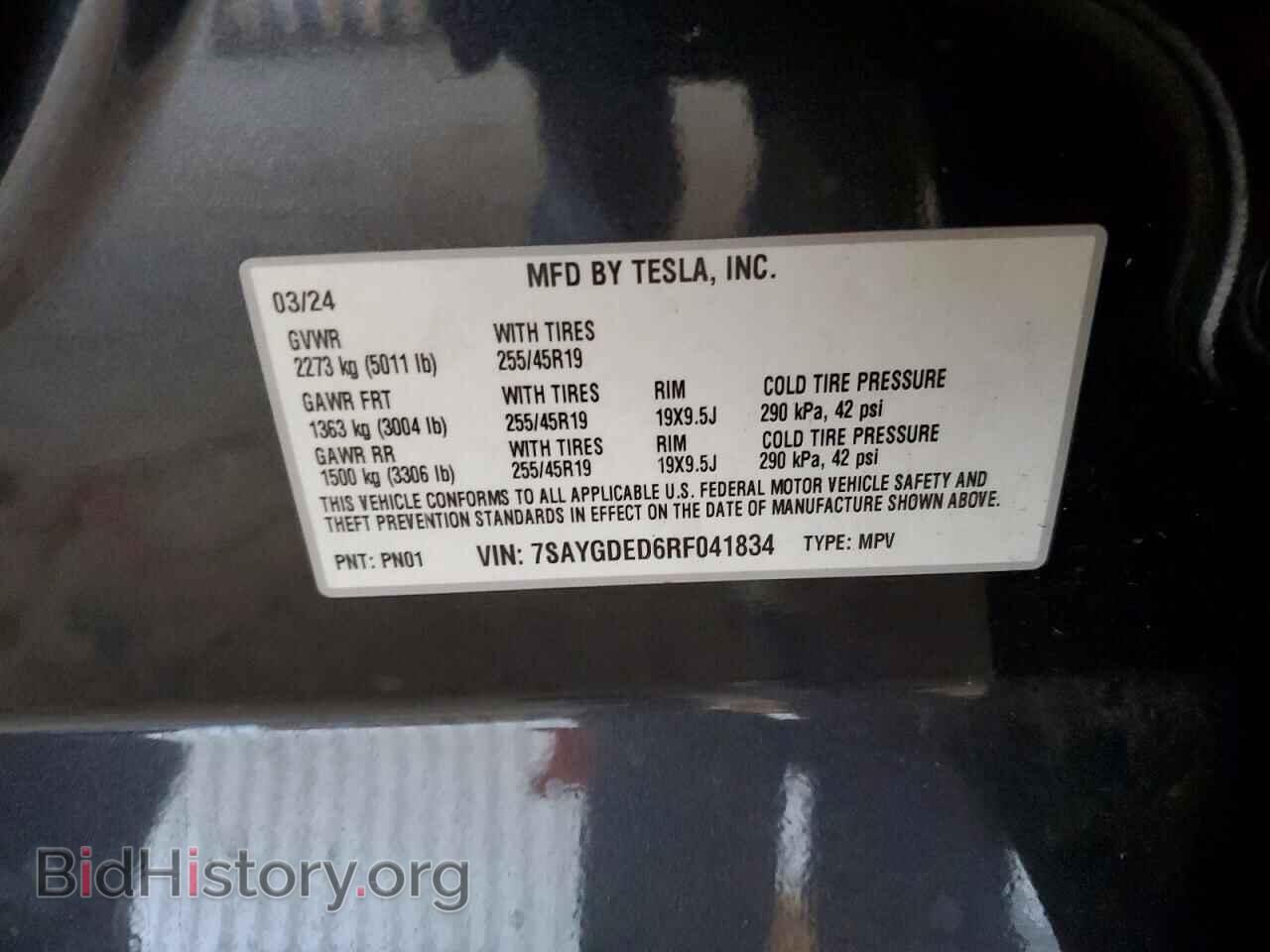 2024 TESLA MODEL Y - VIN: 7SAYGDED6RF041834 - Фото 12